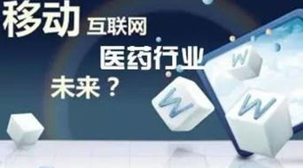 互聯(lián)網(wǎng)時(shí)代醫(yī)藥營銷新思維與變革管理高峰論壇在滬召開，共探產(chǎn)業(yè)融合新路徑