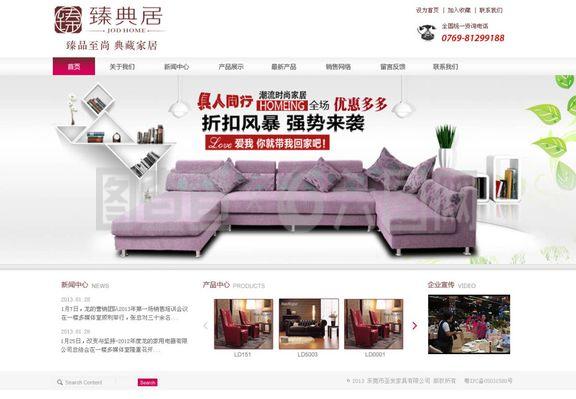 清新家具銷售企業(yè)網(wǎng)站模板 打造優(yōu)雅舒適的在線購物體驗